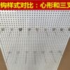 Wall hole board shelf Mobile phone accessories jewelry display rack Multifunctional hardware tool hanger household hole board