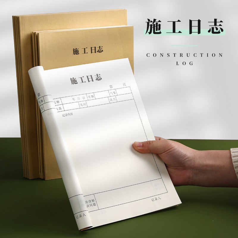 Construction construction log attendance record book A4 project diary B5 safety supervision work place progress decoration handbook