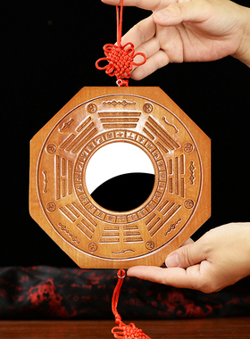 桃木八卦镜凸镜木牌凹镜九宫太极阴阳镜家用客厅门口葫芦挂饰