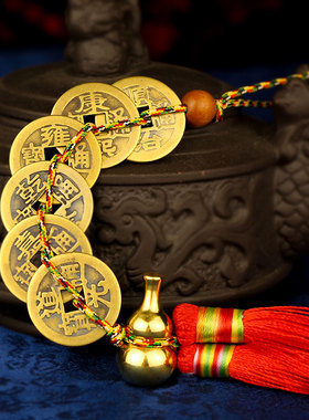 五帝钱真品挂件葫芦门对门纯铜古币进门六帝十帝铜钱压门槛古钱币