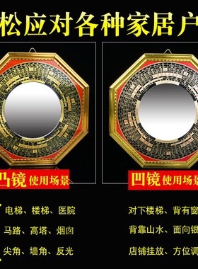 八卦镜凸镜凹镜入户大门对马路尖角门对门门窗家用五帝钱铃铛挂件