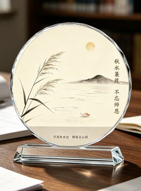 桃李满天下教师节礼品水晶摆件