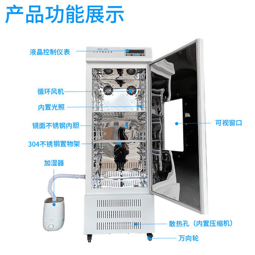 常州方达RQX人工气候培养箱植物光照发芽催芽育种恒温恒湿培养箱 - 图2