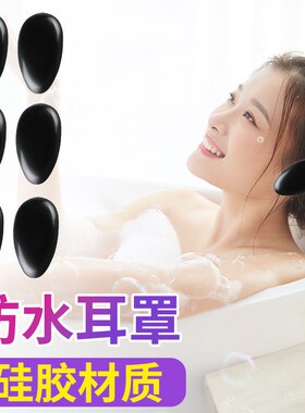 洗澡专用耳套美发染发焗油防水橡胶护耳朵保护套塑料遮套发廊成人