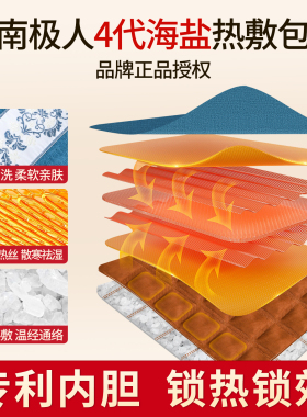 【除湿驱寒】南极人粗海盐理疗袋