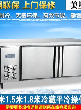 美星不锈钢餐饮冰箱奶茶店设备全套冷藏柜保鲜商用冷冻台冰柜