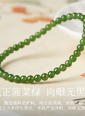 【国检认证】天然俄料菠菜绿碧玉