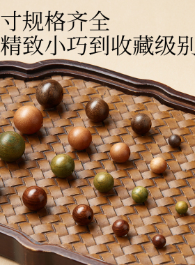 【品类齐全随心配】木质珠合集