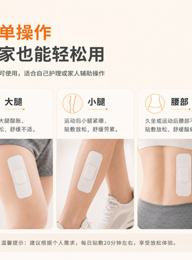 按摩贴颈椎肩颈贴片腰椎腰部