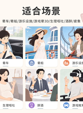 晕车贴儿童成人晕船贴晕机贴户外旅行呕吐专用酒后反胃电刺激便携