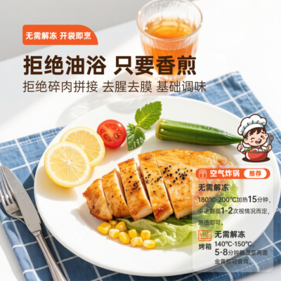 宝恒源低脂香煎鸡排奥尔良