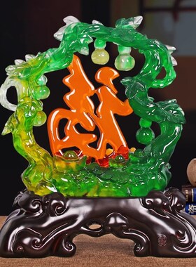 威弗列德葫芦福字摆件招财木质家居客厅酒柜玄关装饰乔迁新居礼品