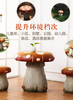 儿童房装饰品摆件 卧室阳台户外花园可爱蘑菇桌椅创意家居工艺品