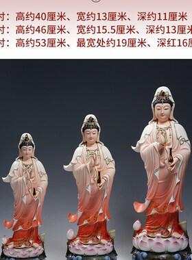 微美 16至21吋立莲观音菩萨像供奉观音佛像微笑脸站家用陶瓷摆件