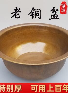 黄铜加厚特大号纯手工铜盆结婚火锅老铜盆水脸盆洗脚盆家用盆火盆