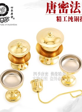 包邮唐密真言宗法器 烛台灭烛器 灭火器 灭灯器 密教法具礼佛用品