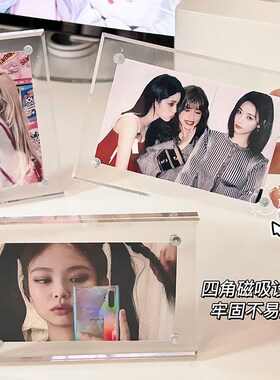 亚克力相框拍立得三寸照片摆件明星爱豆小卡展示架立牌磁吸小摆台