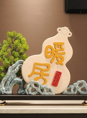 新中式摆件平安扣家居客厅书柜博古架桌面办公室软装饰品乔迁礼物