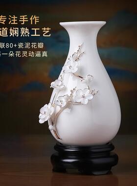 描金梅花陶瓷花瓶客厅插花办公室家居白色中式摆件乔迁搬家礼品
