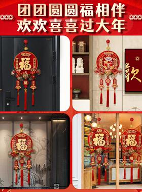 新年装饰福字挂件高端中国结2026新款马年喜庆入户大门上客厅高档