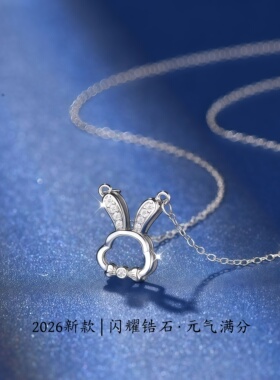 2026新款S925银镶钻兔子锁骨链