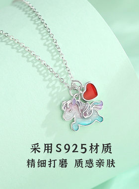 月售500+纯银爱心小马项链本命年