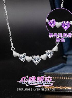 月售500+纯银爱心变色锆石锁骨链