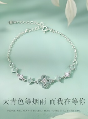 新中式青花瓷四叶草纯银手链