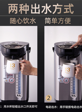 维奥仕BM-80AK电热水瓶家用8L大容量烧水保温一体壶全自动开水壶
