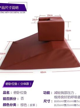俯卧位垫手术室专用腰部腹部俯卧垫手术垫瘫痪病人老人卧床体位垫