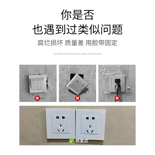 86型暗盒修复器底盒开关插座固定面板万能通用型修复神器撑杆10个 - 图1