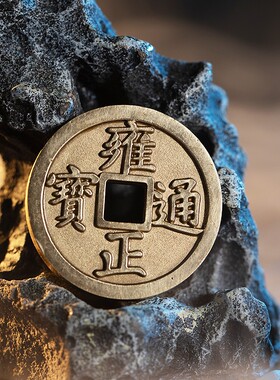 朱炳仁铜五帝钱门对门挂件窗户卫生间门口吉祥中国结铜钱古币玄学