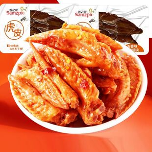 好吃！香之派香辣虎皮鸡翅尖1斤
