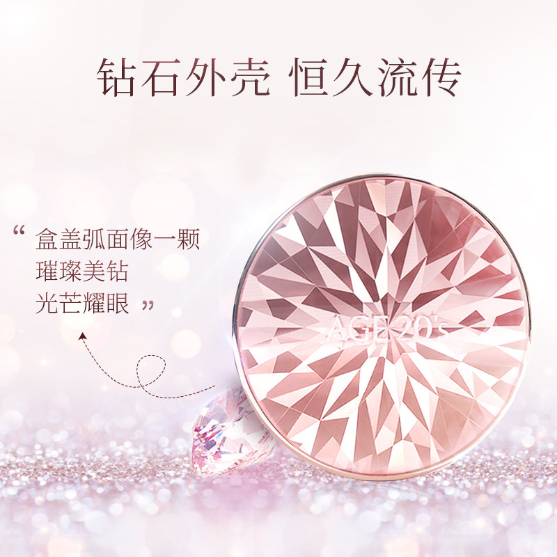 【美力追新】爱敬钻石精华遮瑕粉底气垫BB霜遮瑕防晒保湿持久官方