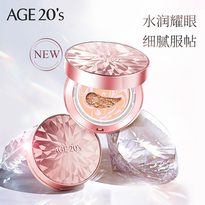 【美力追新】爱敬钻石精华遮瑕粉底气垫BB霜遮瑕防晒保湿持久官方