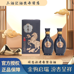 汾杏1988清香型白酒475mL*2