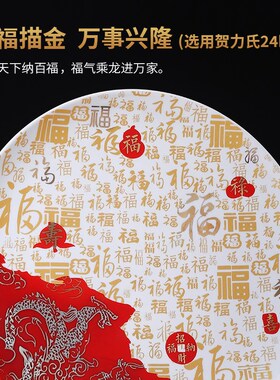 东方泥土《百福兴龙》陶瓷工艺品挂盘摆件家居客厅酒柜玄关装饰品