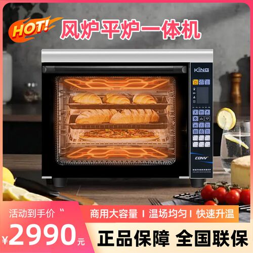 风炉平炉二合一烤箱私房烘焙热风循环电烤箱商用大容量发酵一体 - 图0