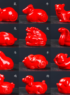 十二生肖陶瓷全套属相摆件白鼠牛虎兔龙蛇马羊猴鸡狗猪手工工艺品