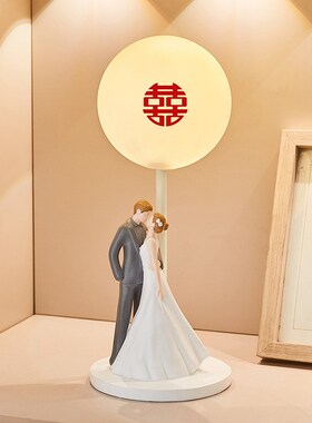 结婚新婚礼物送新人闺蜜姐姐女方陪嫁长明灯高档婚房氛围感装饰灯