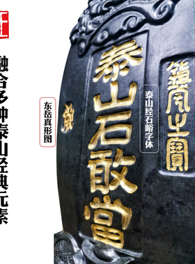 泰山石敢当天然玉石摆件新房客厅办公室风水镇宅石头靠山石原石
