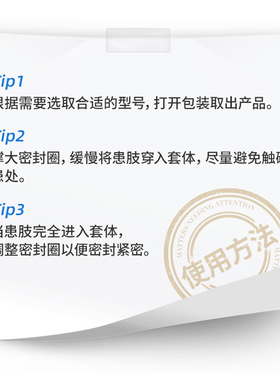 手臂腿部脚踝石膏受伤骨折洗澡保护套picc静脉置管术后沐浴防水套