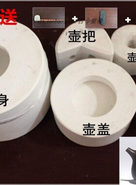 紫砂工具做壶的模具景州子冶汉堂石瓢满瓢石膏茶壶模型模具全套