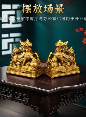 麒麟摆件黄铜一对镇宅招财物件办公室客厅家居门面全黄铜八卦麒麟