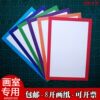 Special offer and free shipping 8 cards kindergarten border paper studio drawing paper sketch paper lead drawing paper color framed paper