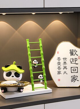 熊猫钥匙收纳玄关摆件置物架入户门口鞋柜装饰品乔迁新居搬家礼物