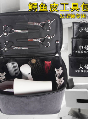 理髲店手提美发工具箱发型师专用多功能收纳大容量个性定制剪刀包