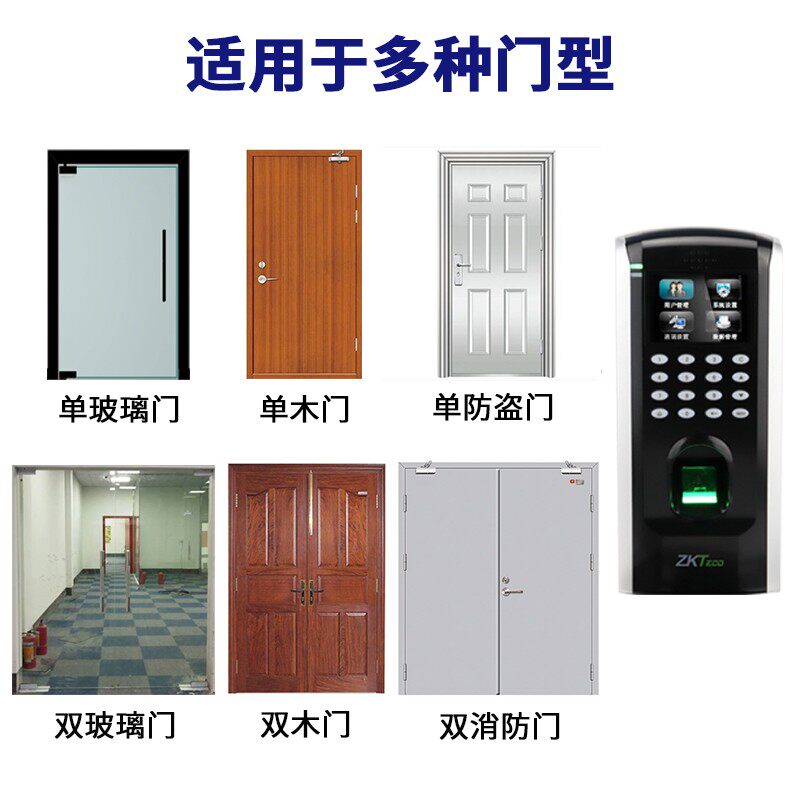 Zhongkong Wisdom F7plus fingerprint password office attendance and access control system all-in-one electromagnetic force lock set