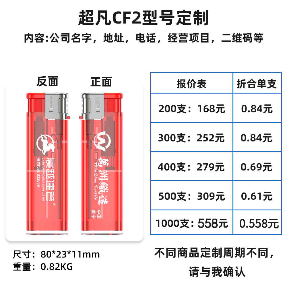 超凡50支装订制明火电子一次性打火机半透明定制批发家用定制印刷-图1