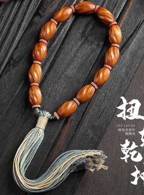 手工橄榄核雕刻扭转素珠手持款